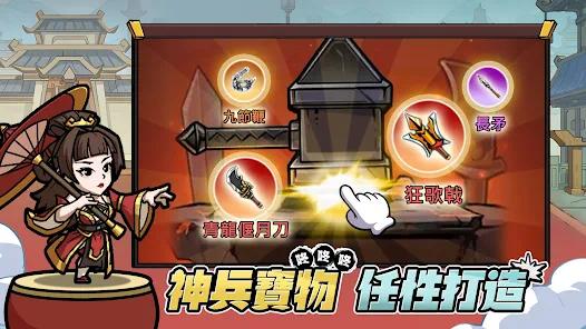 游戏截图 3