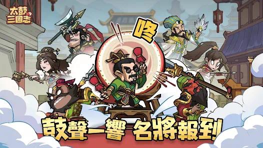 游戏截图 1