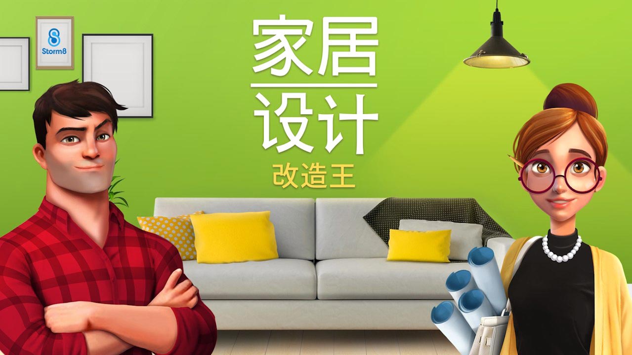 游戏截图 4