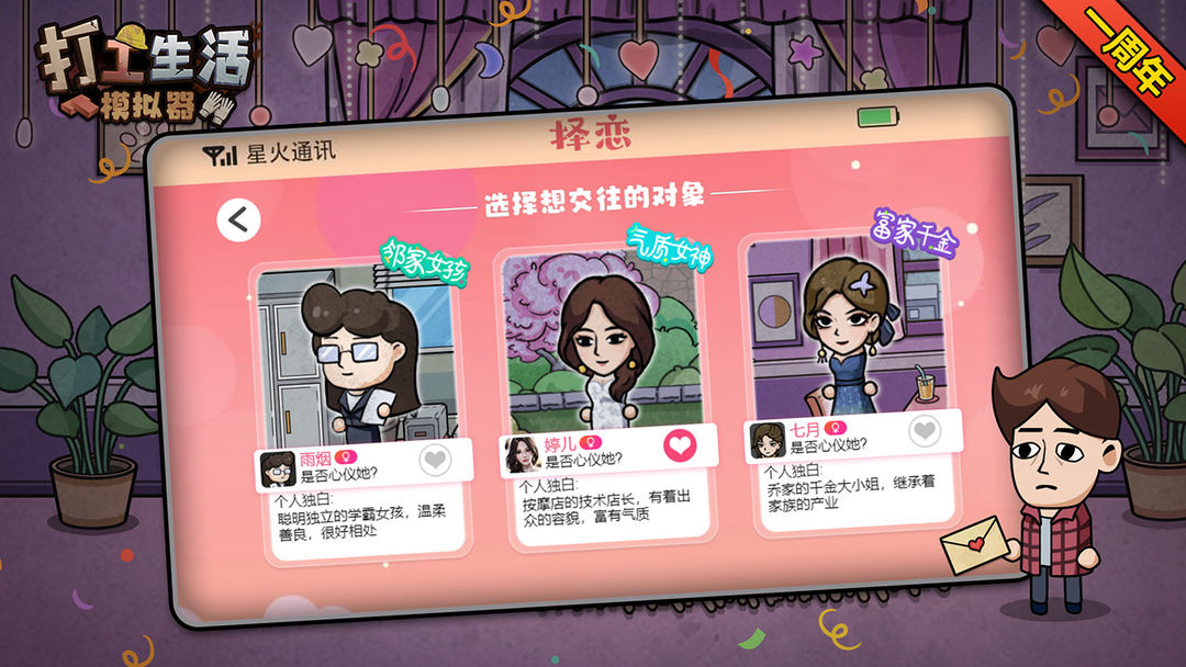 游戏截图 5