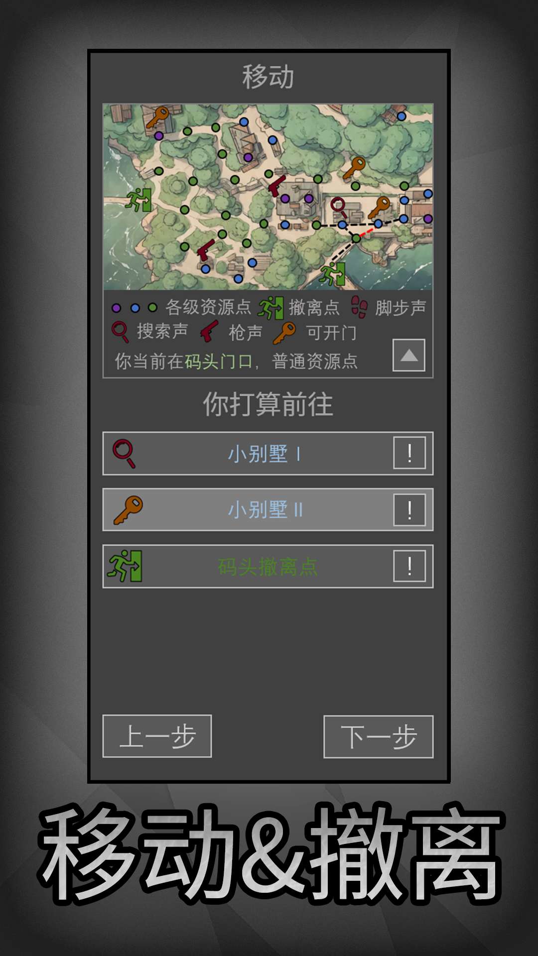 游戏截图 2