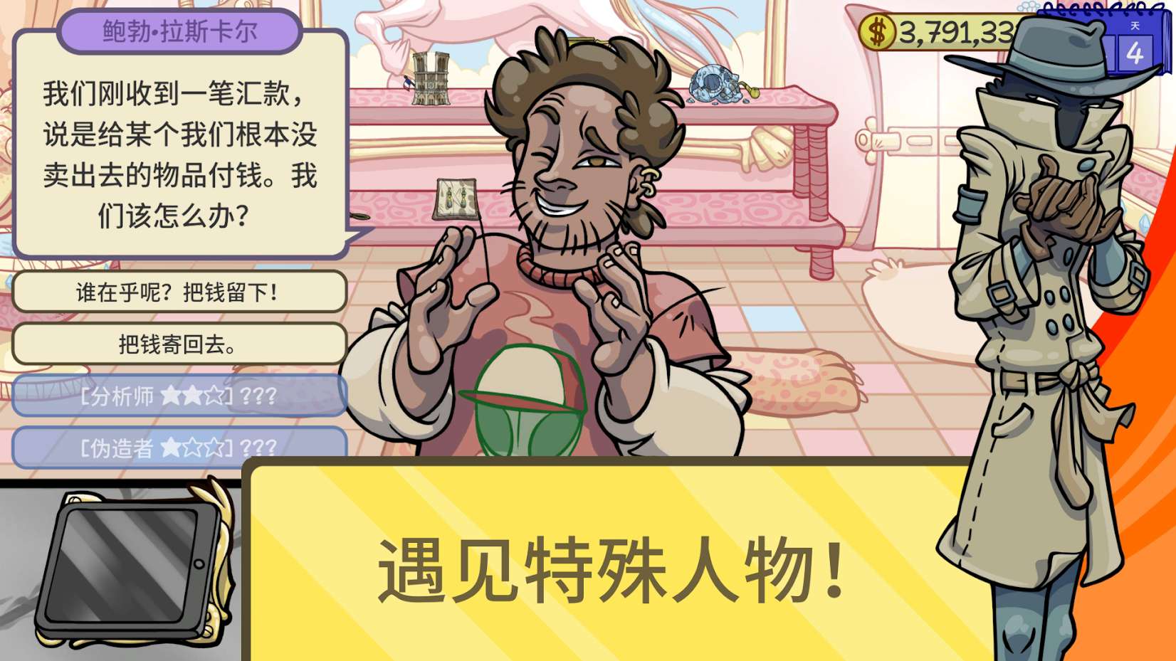 游戏截图 5