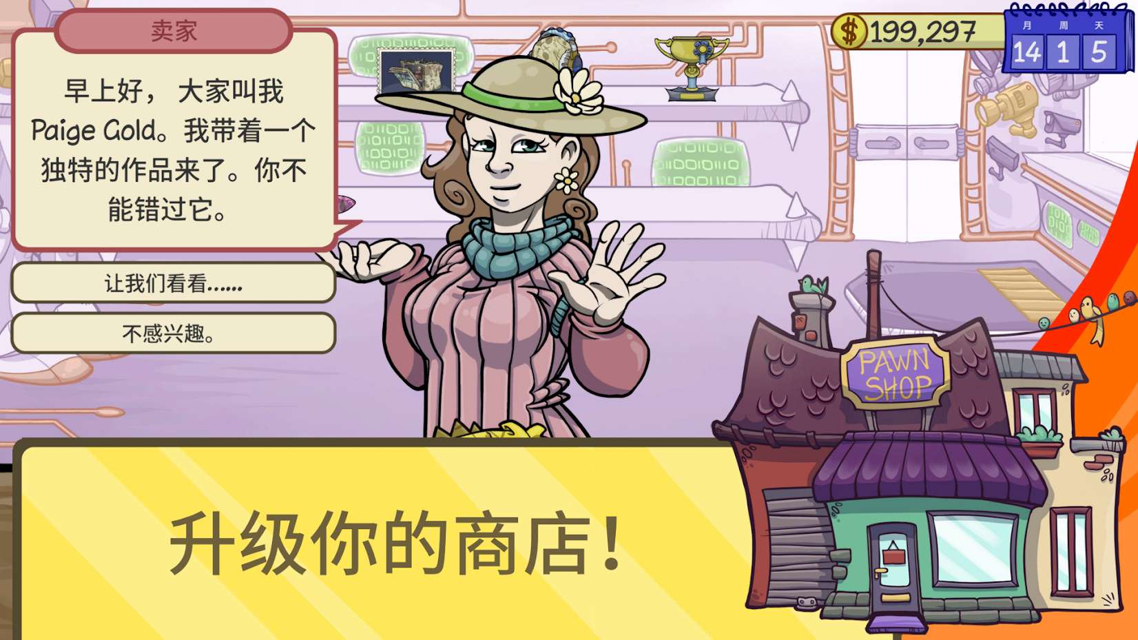 游戏截图 1