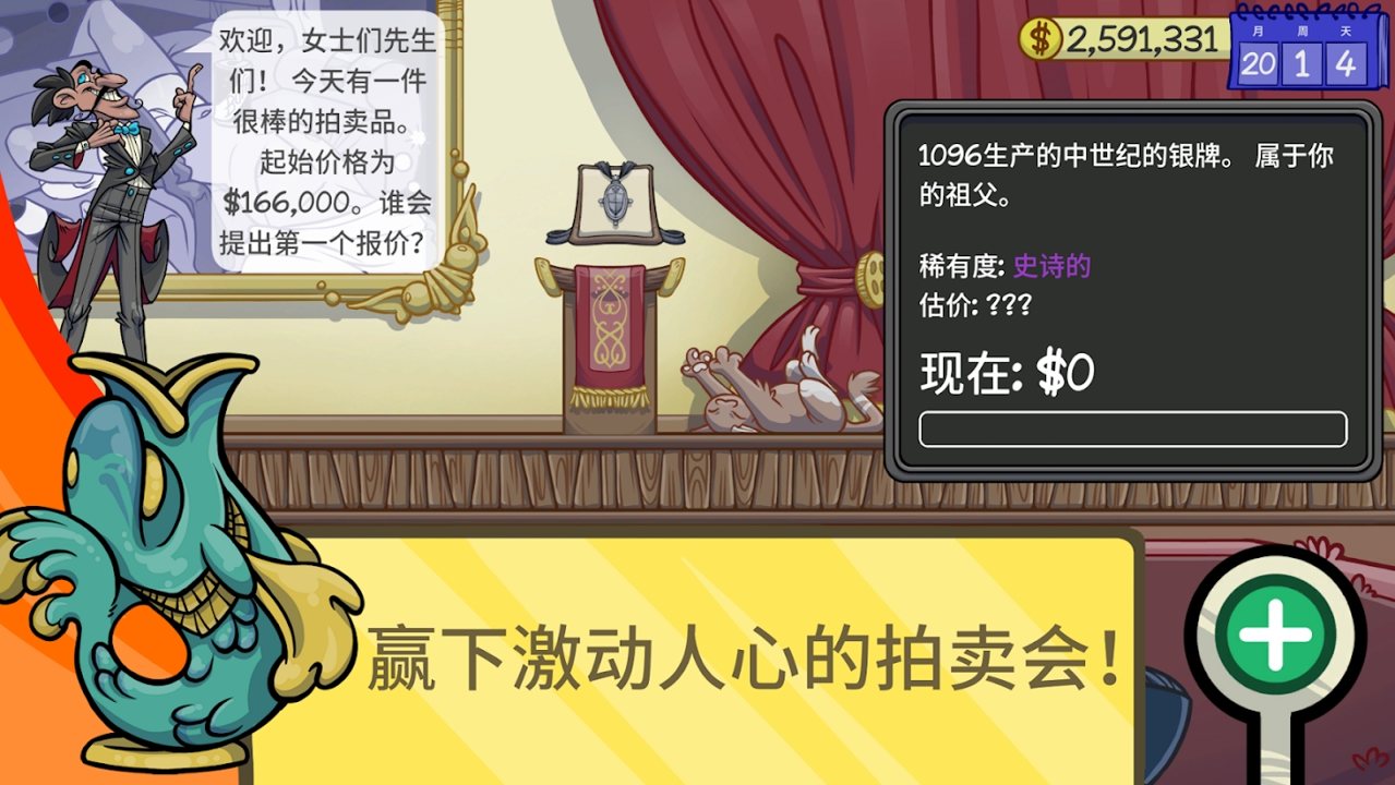 游戏截图 7