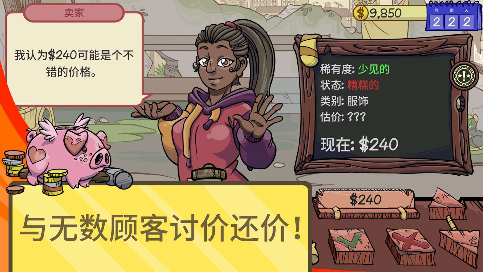游戏截图 2