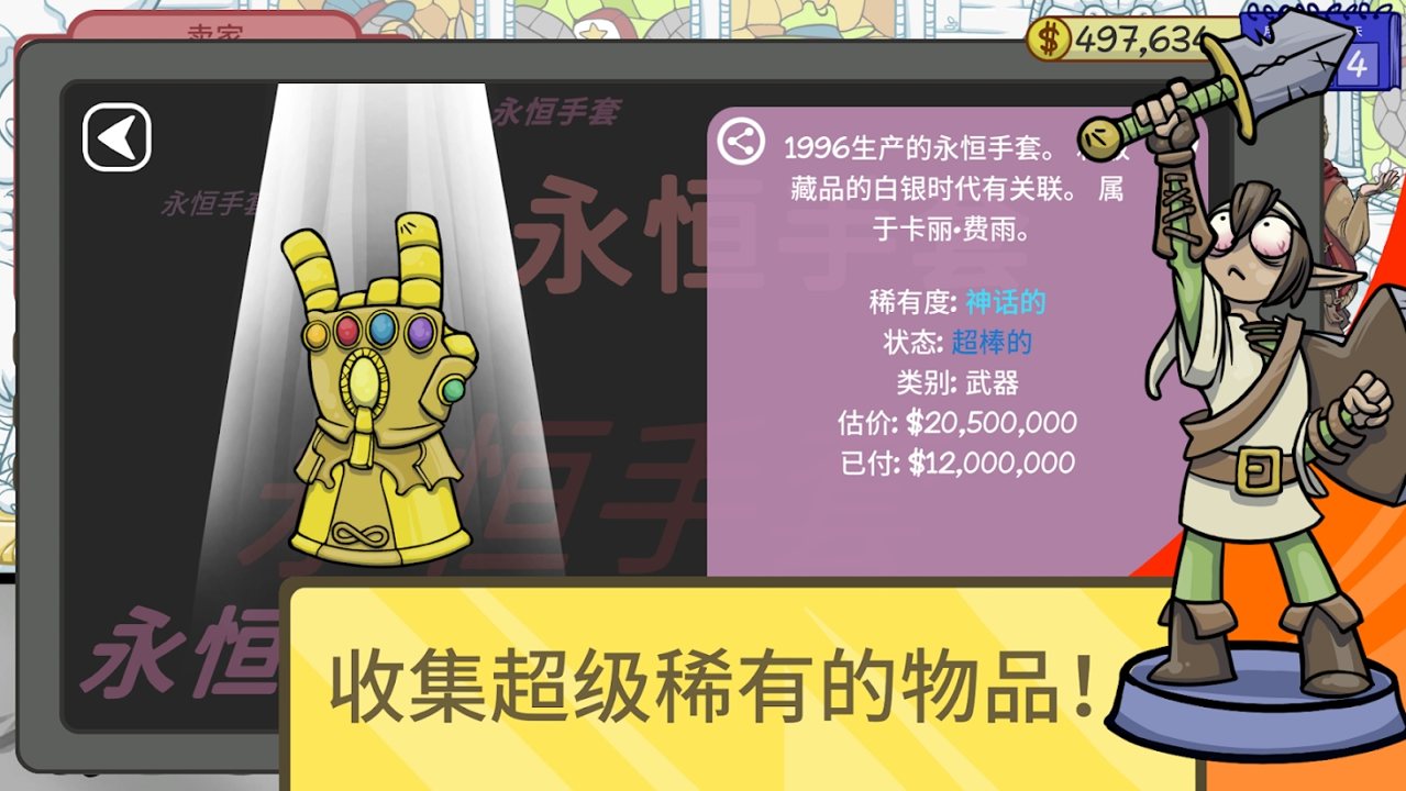 游戏截图 6