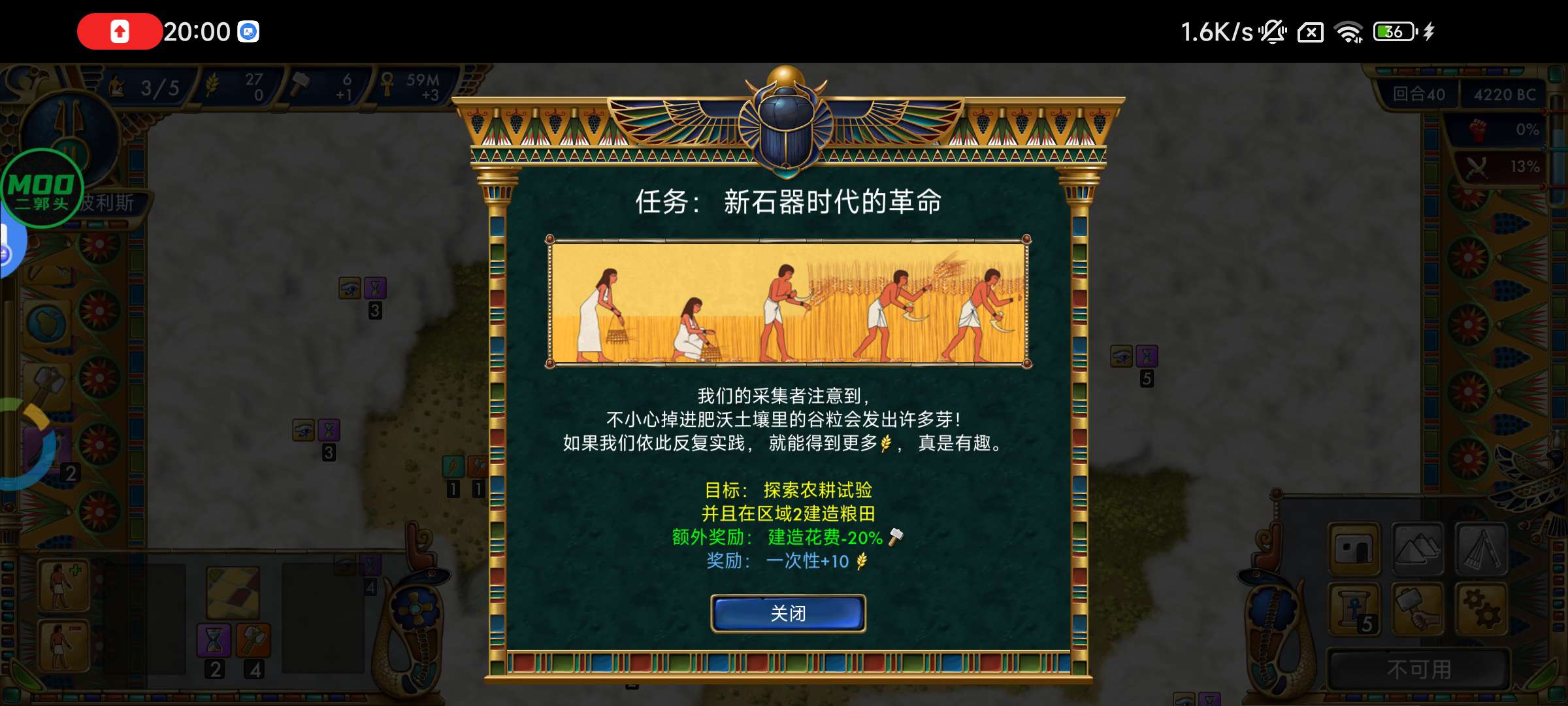 游戏截图 2