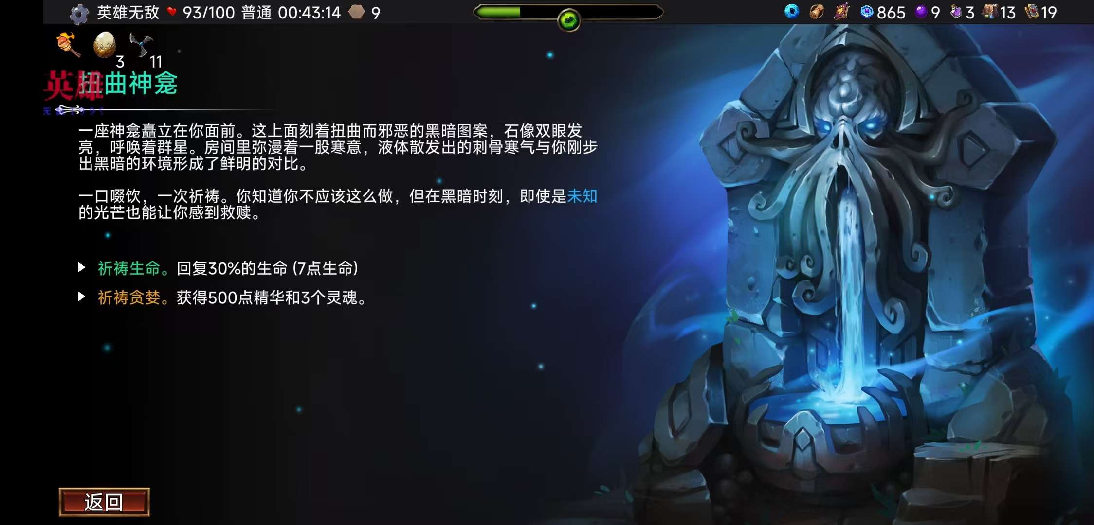 游戏截图 6
