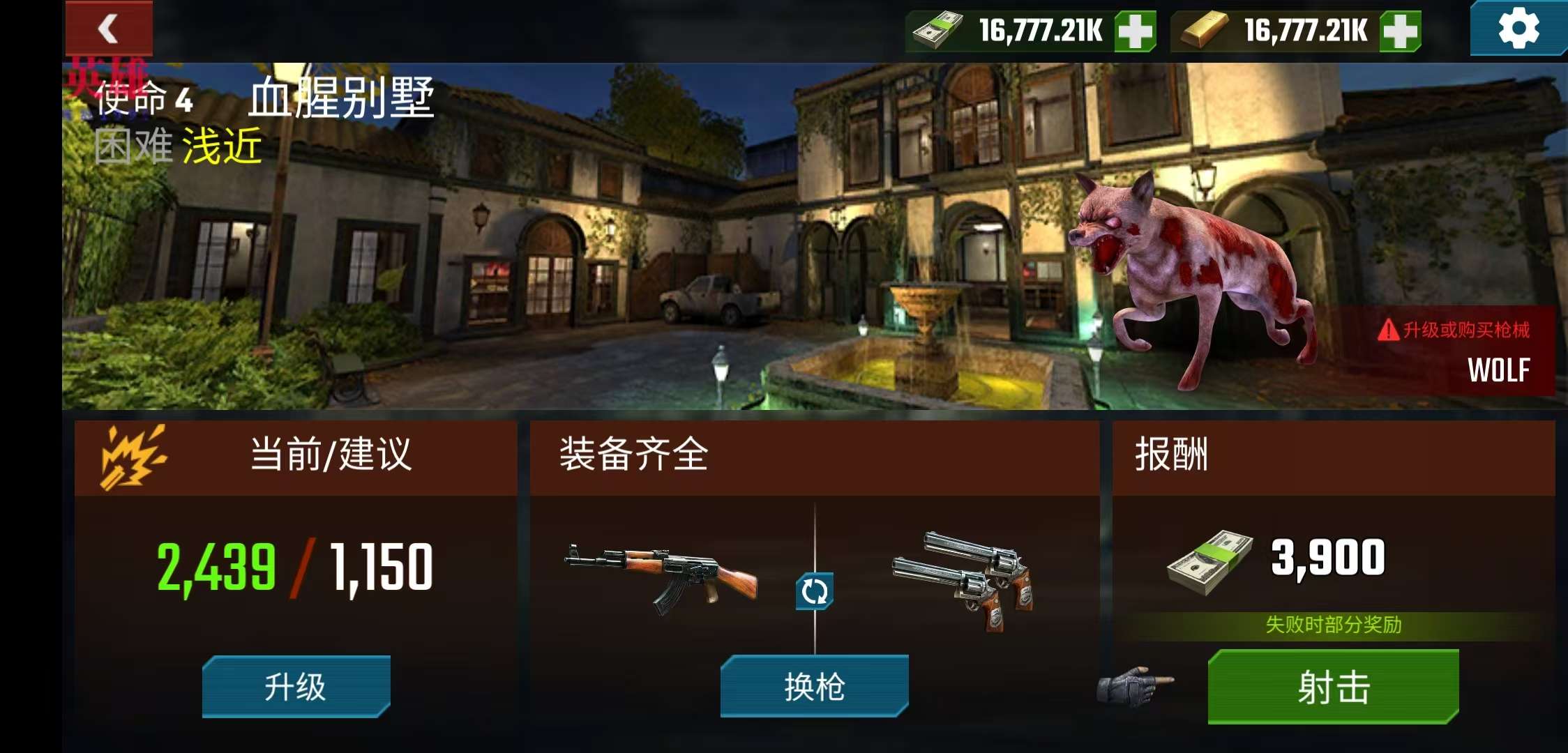 游戏截图 4