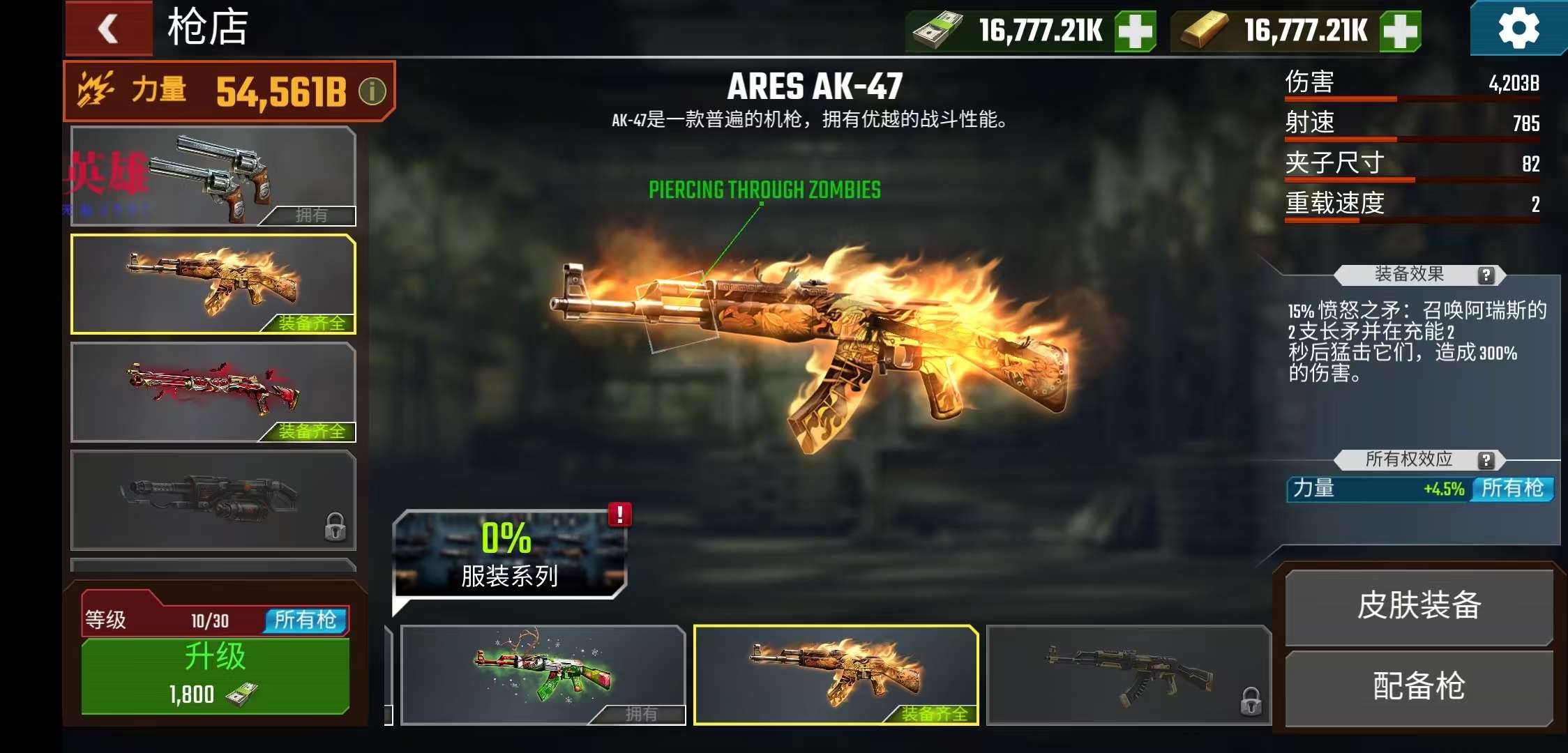游戏截图 3
