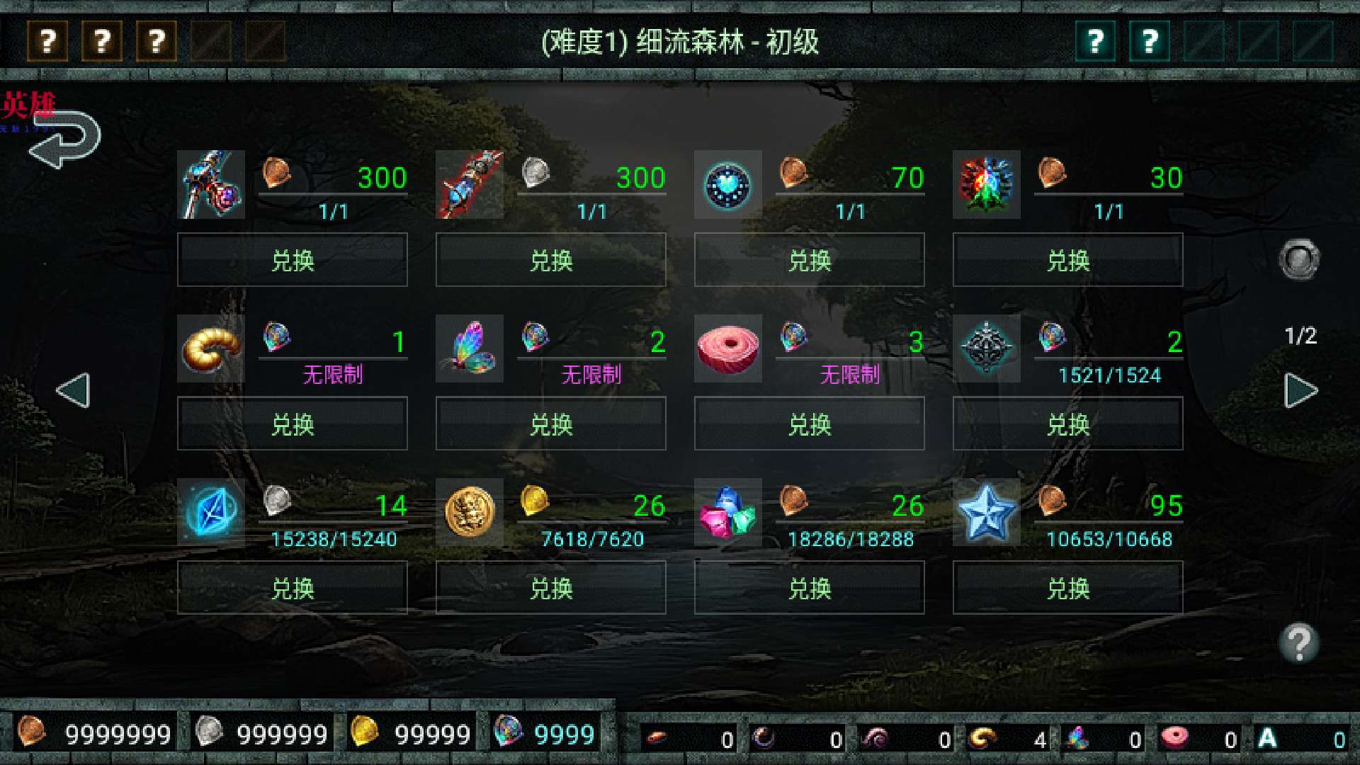 游戏截图 3