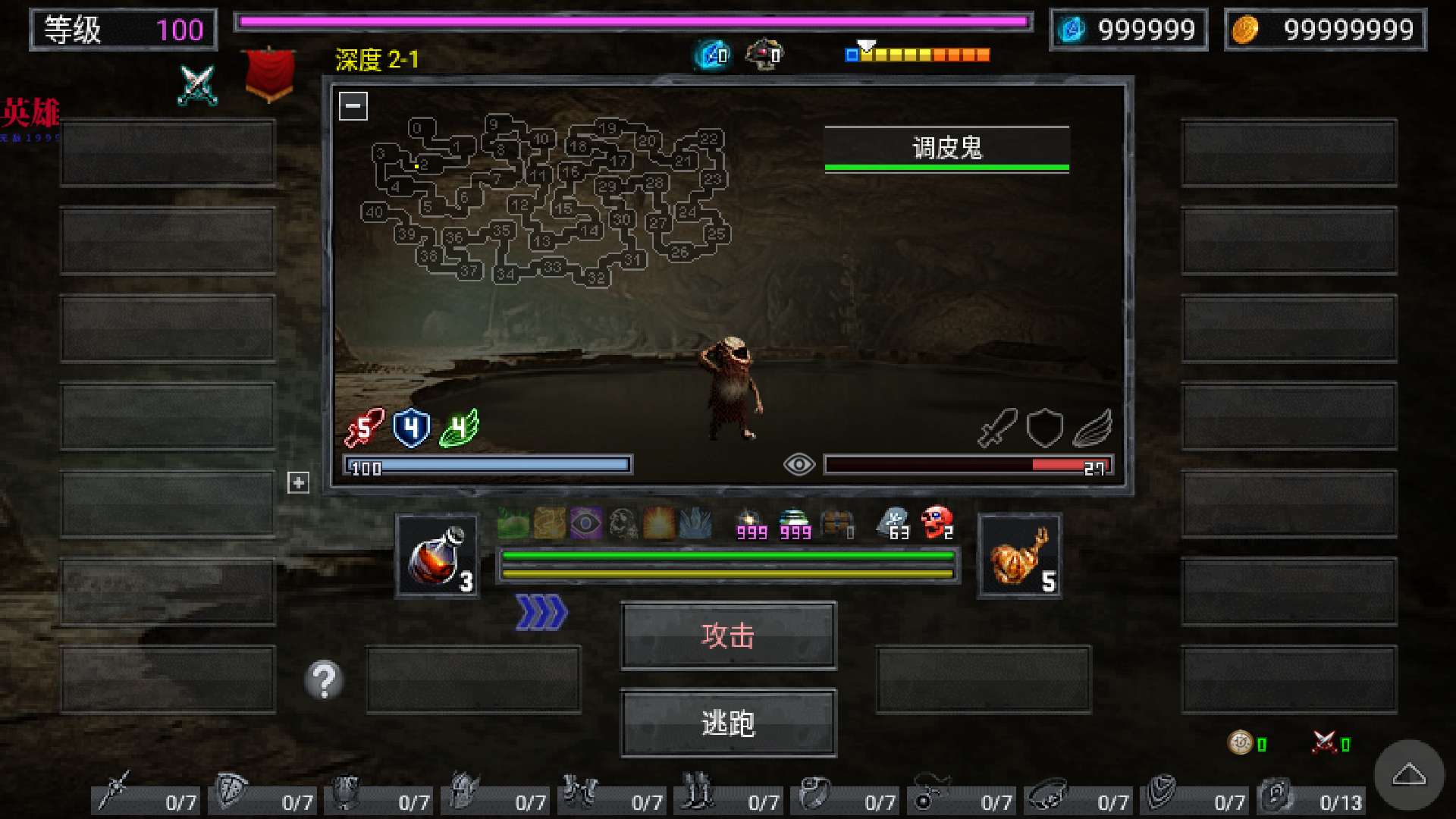 游戏截图 4