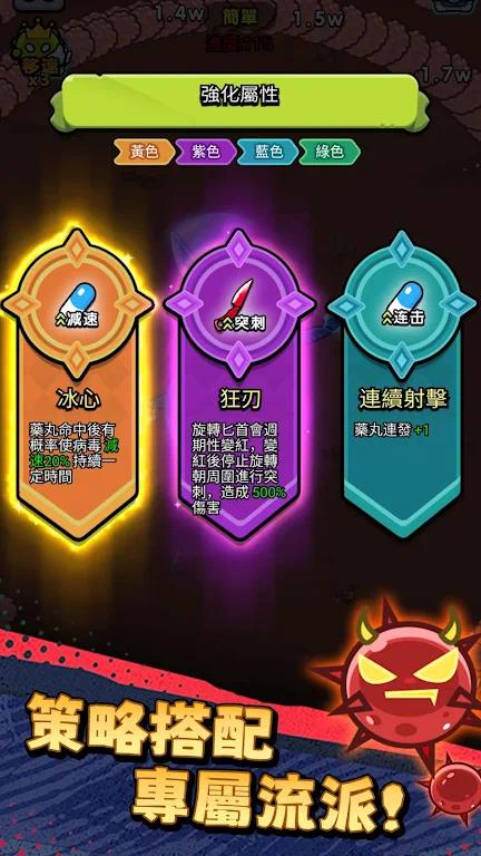 游戏截图 2