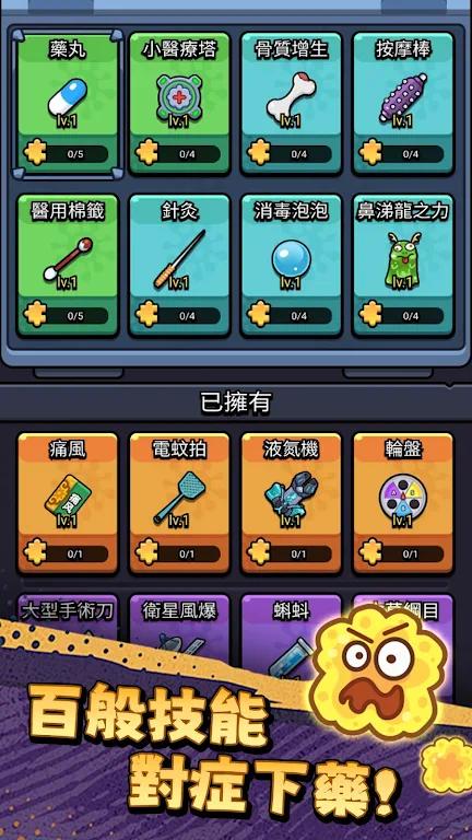 游戏截图 5