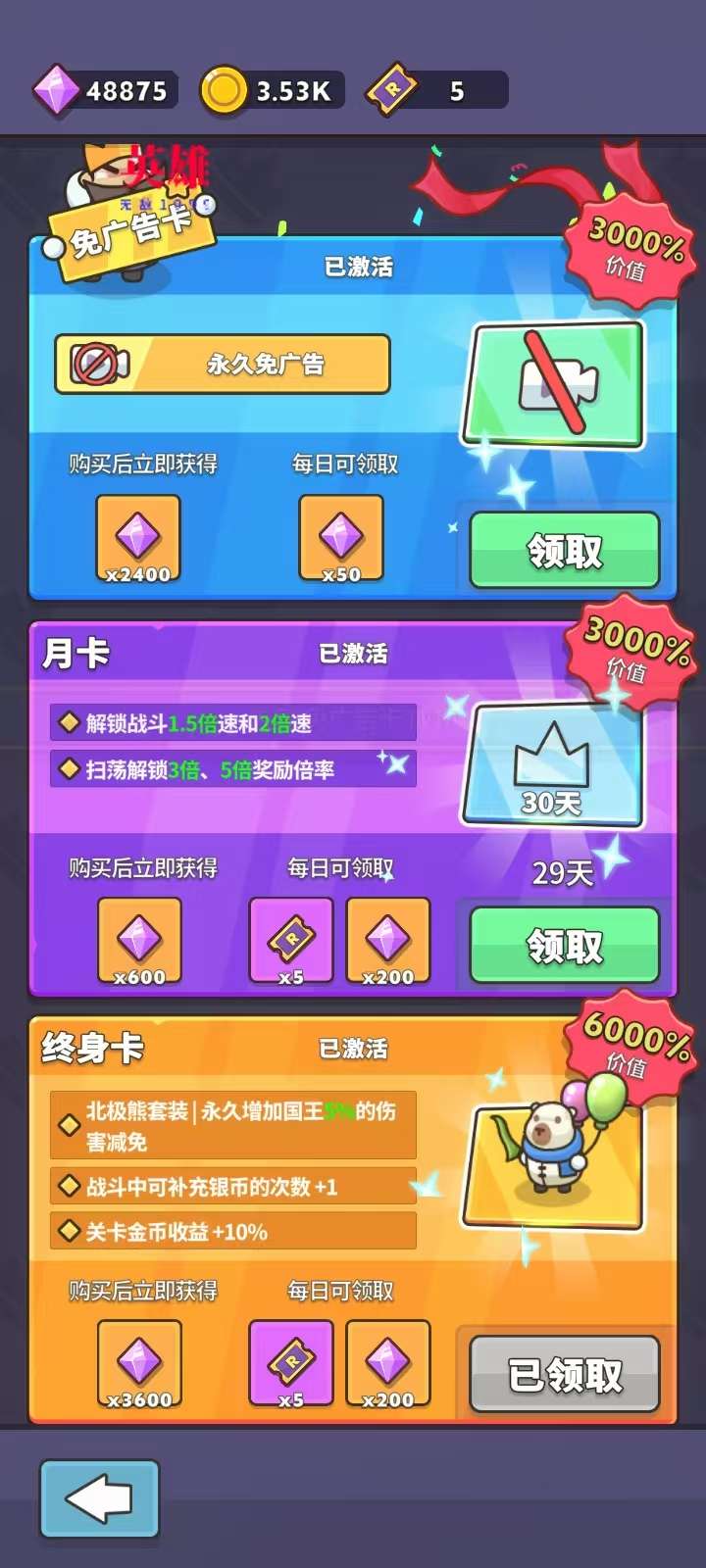 游戏截图 4