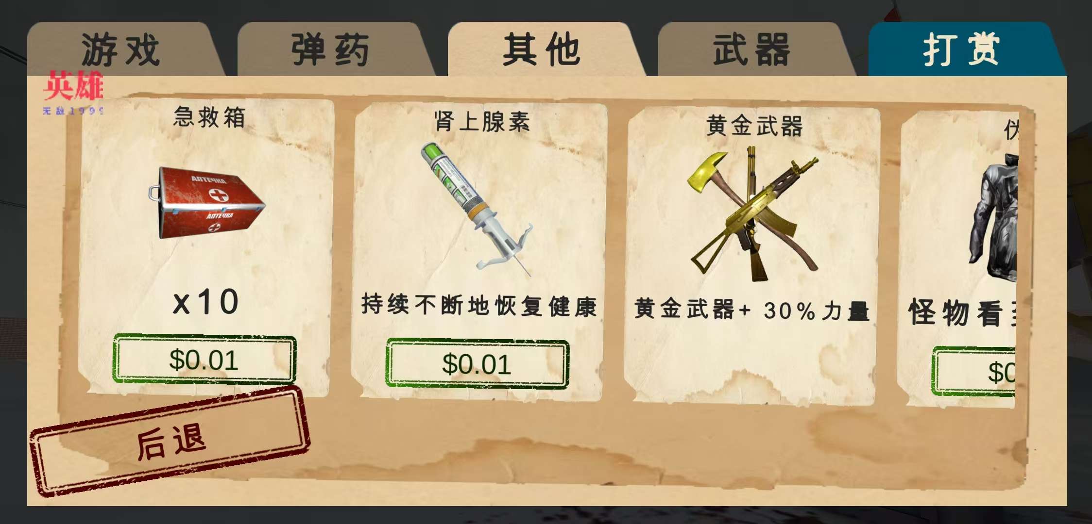 游戏截图 5