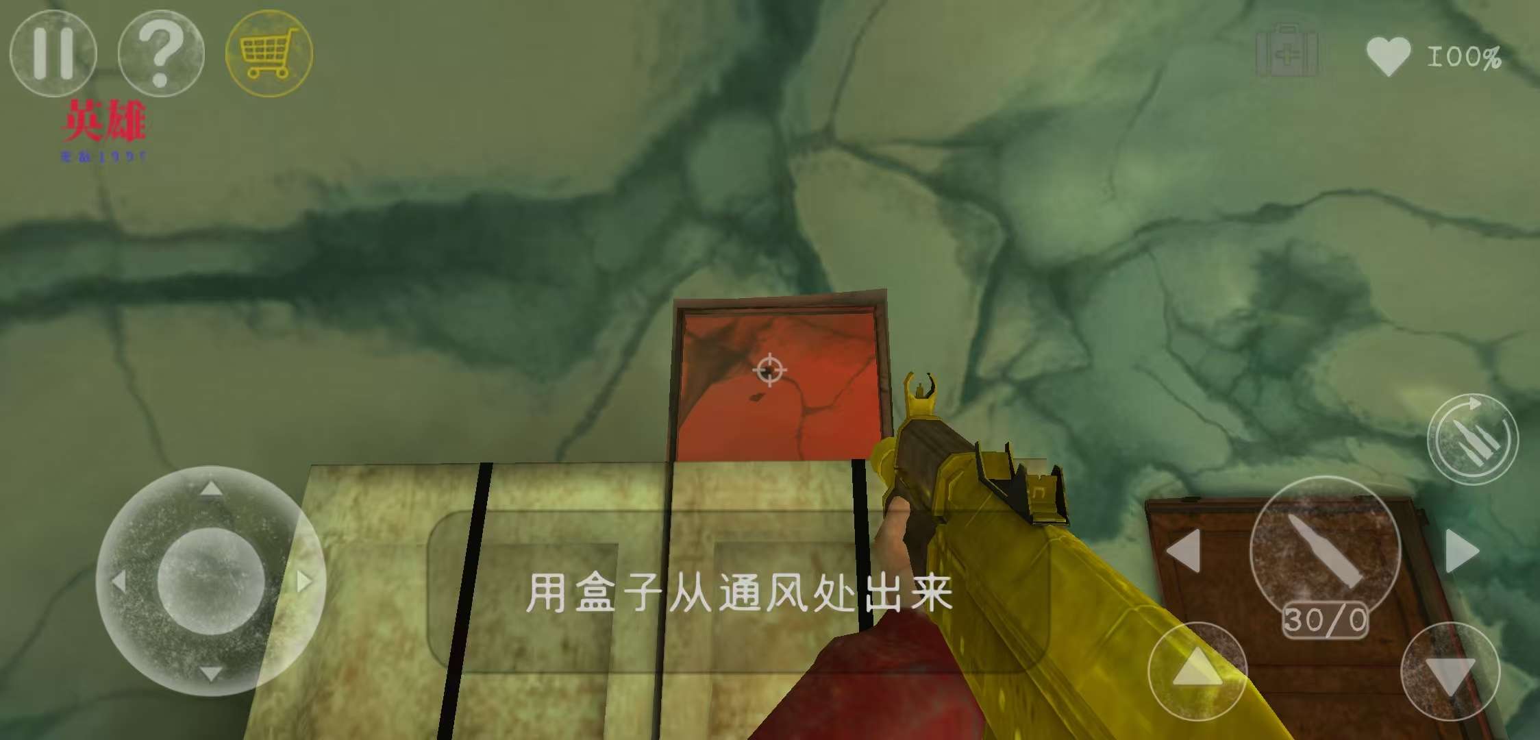游戏截图 4