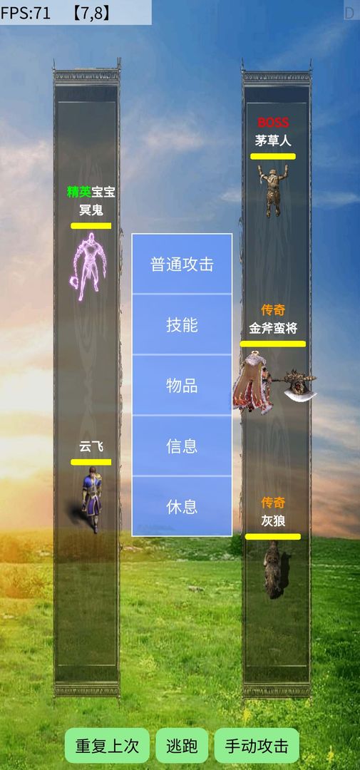 游戏截图 3