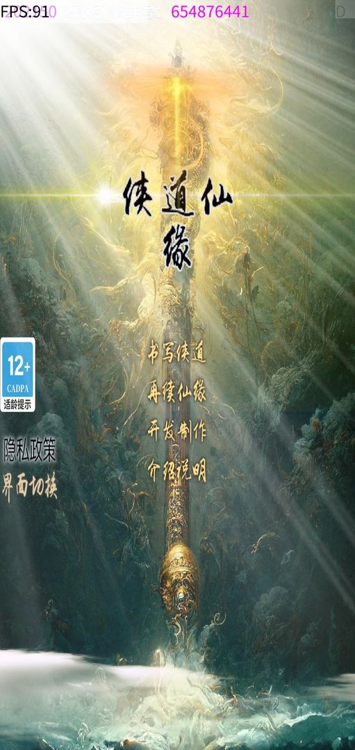 游戏截图 1