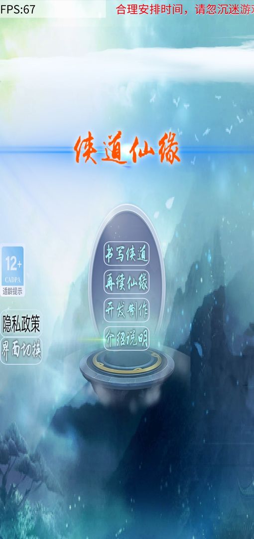 游戏截图 2