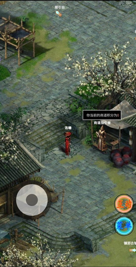 游戏截图 4