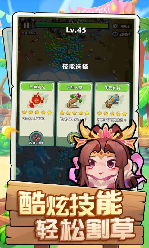 游戏截图 1