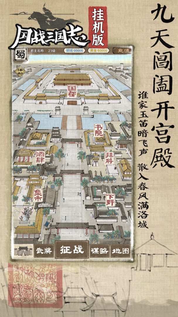 游戏截图 2
