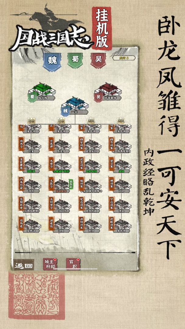 游戏截图 3