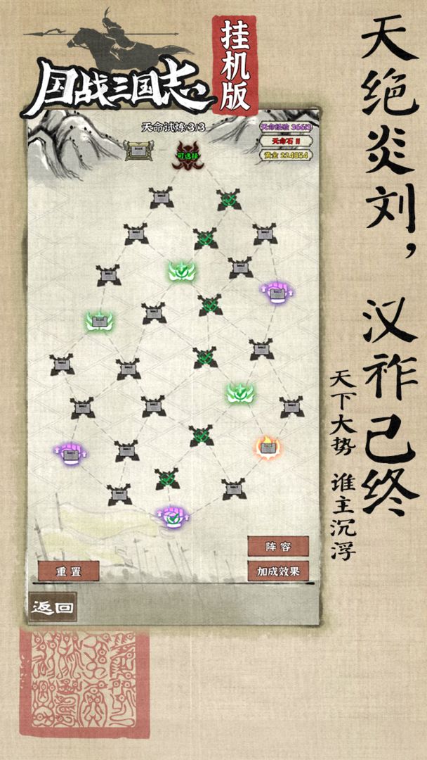 游戏截图 4