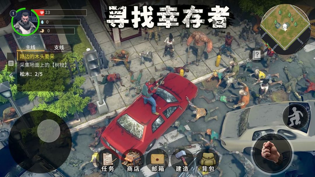 游戏截图 2