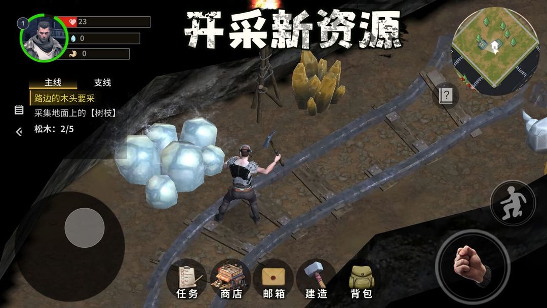 游戏截图 4