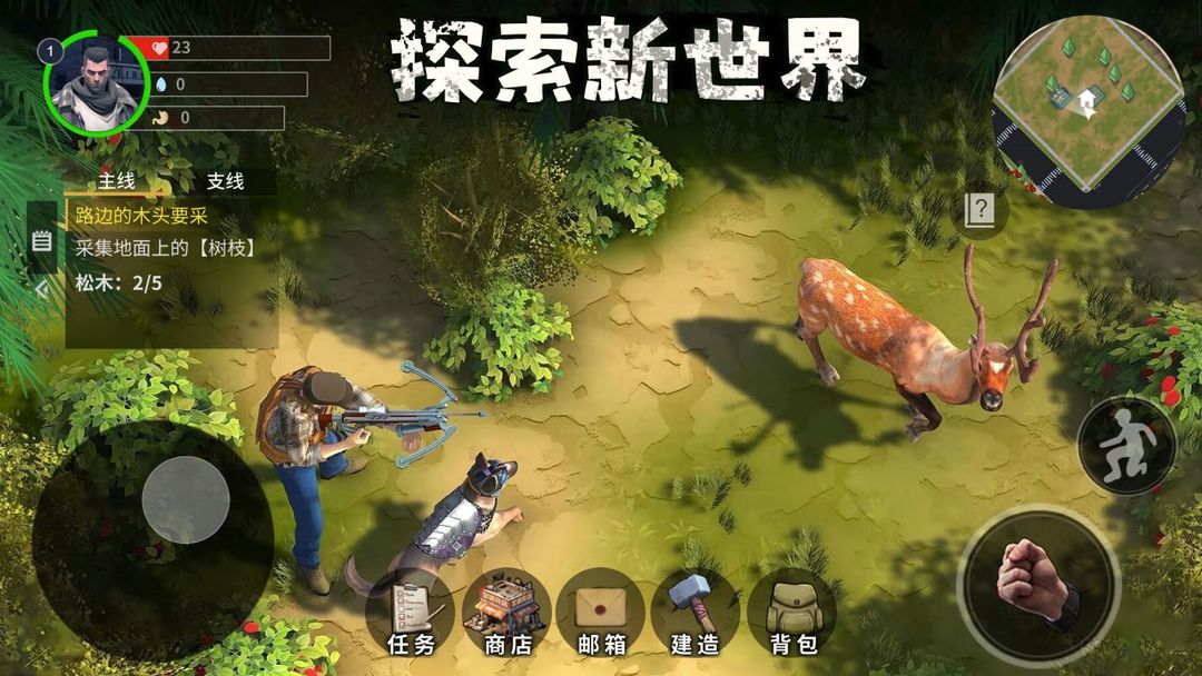游戏截图 5