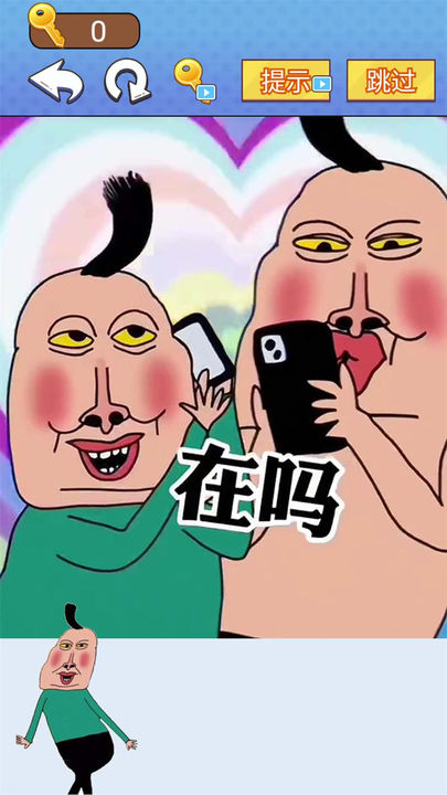 游戏截图 1