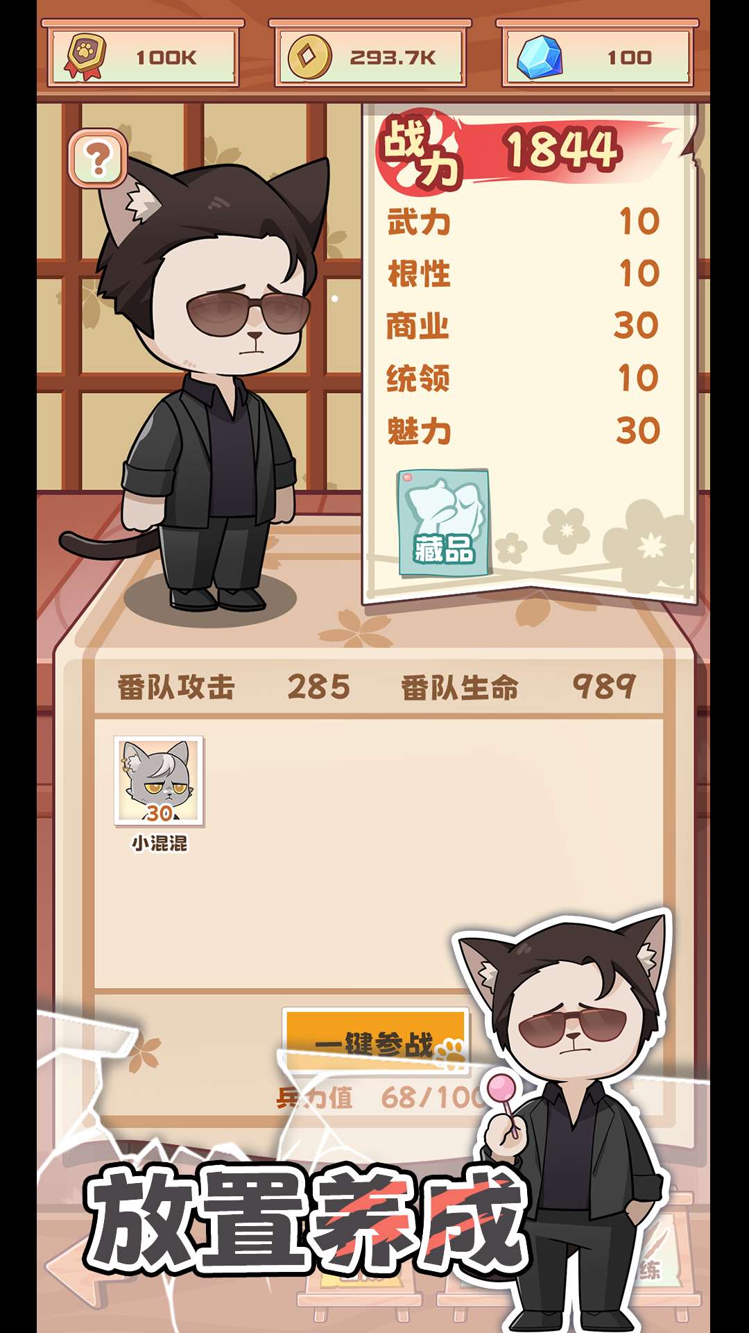 游戏截图 3