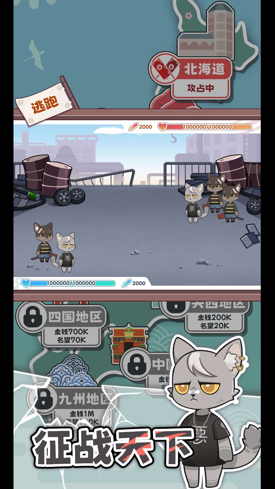 游戏截图 2