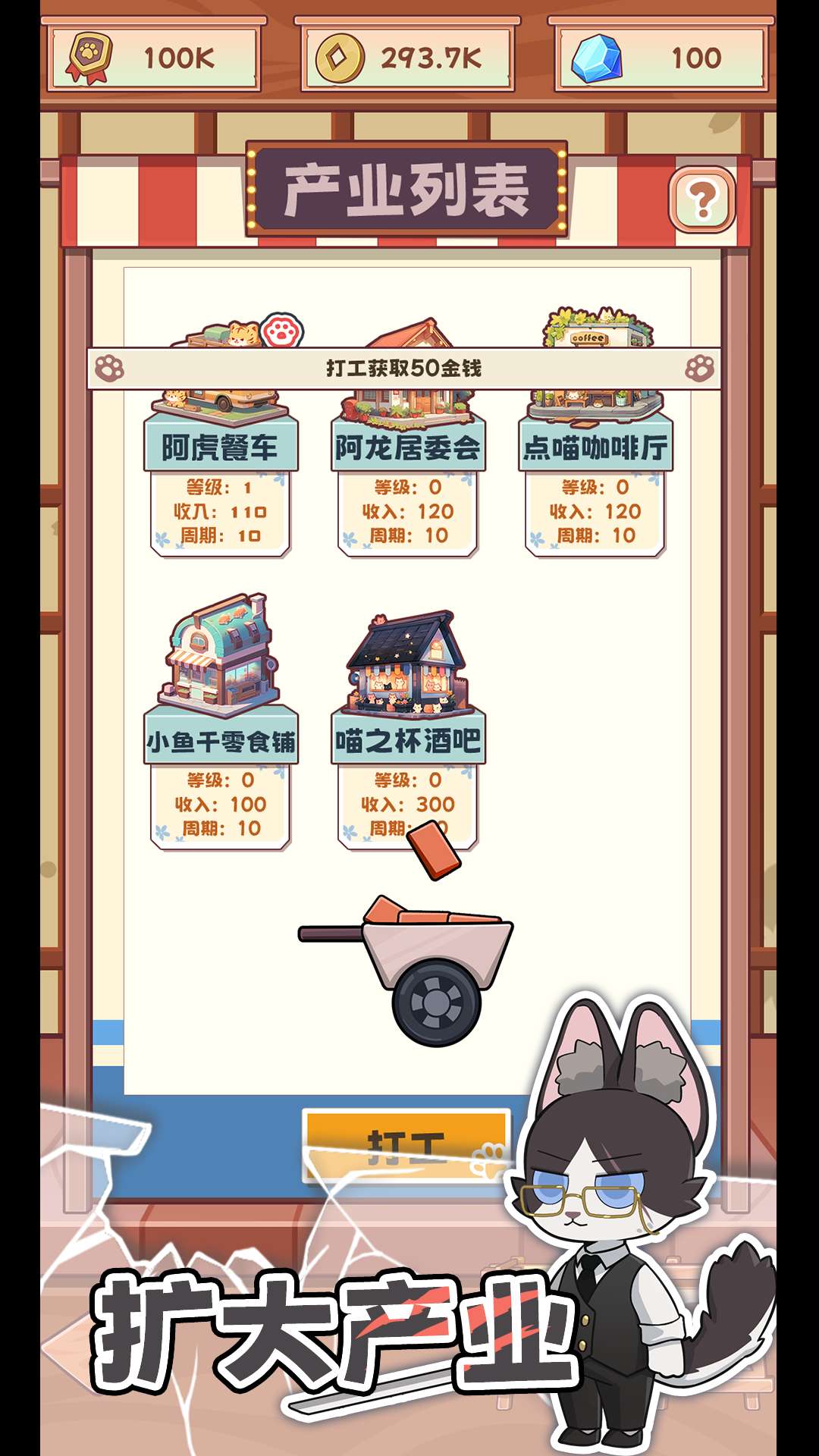 游戏截图 4