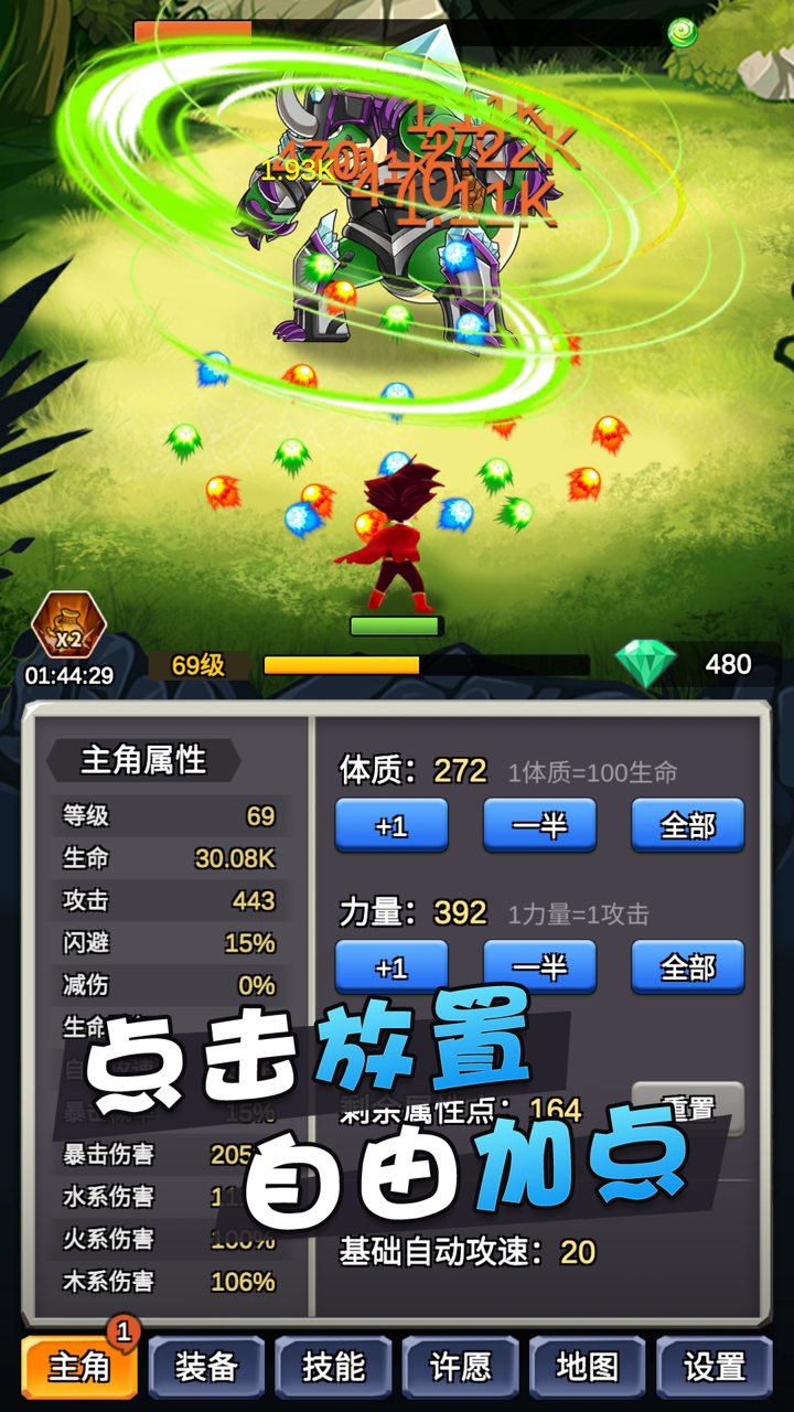 游戏截图 1