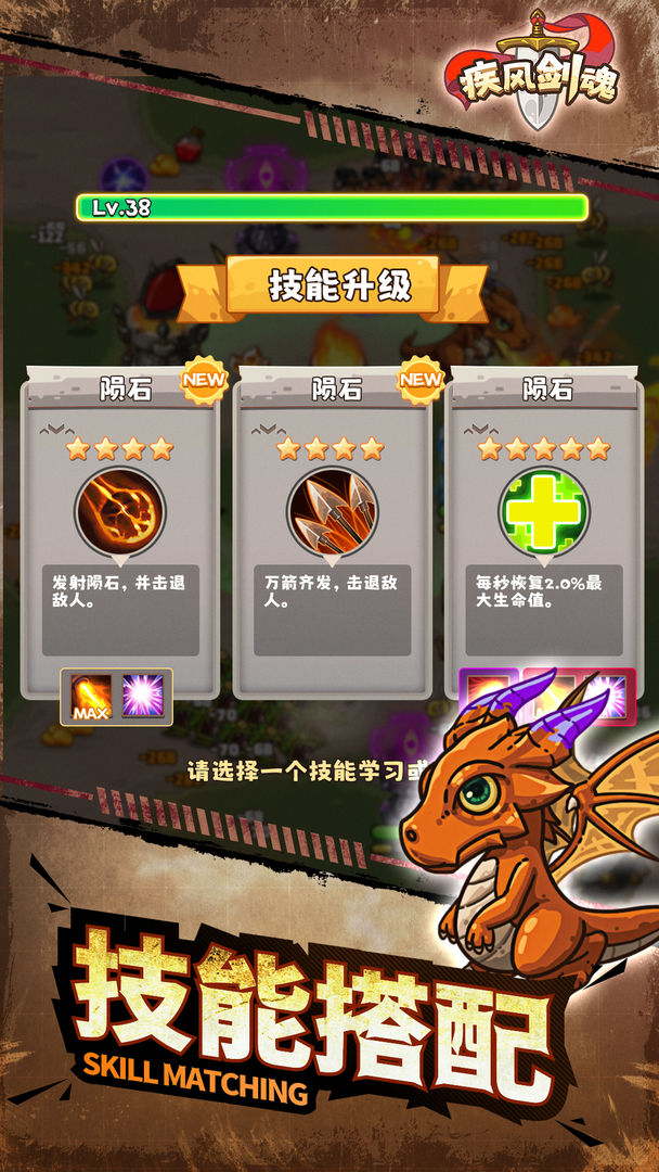 游戏截图 4