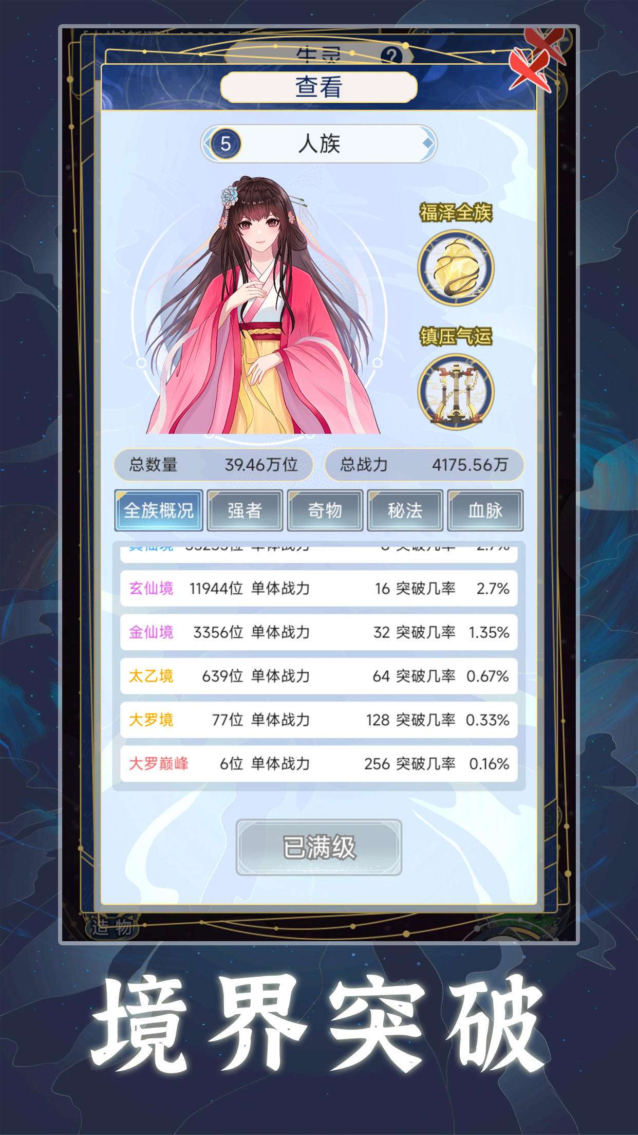 游戏截图 6