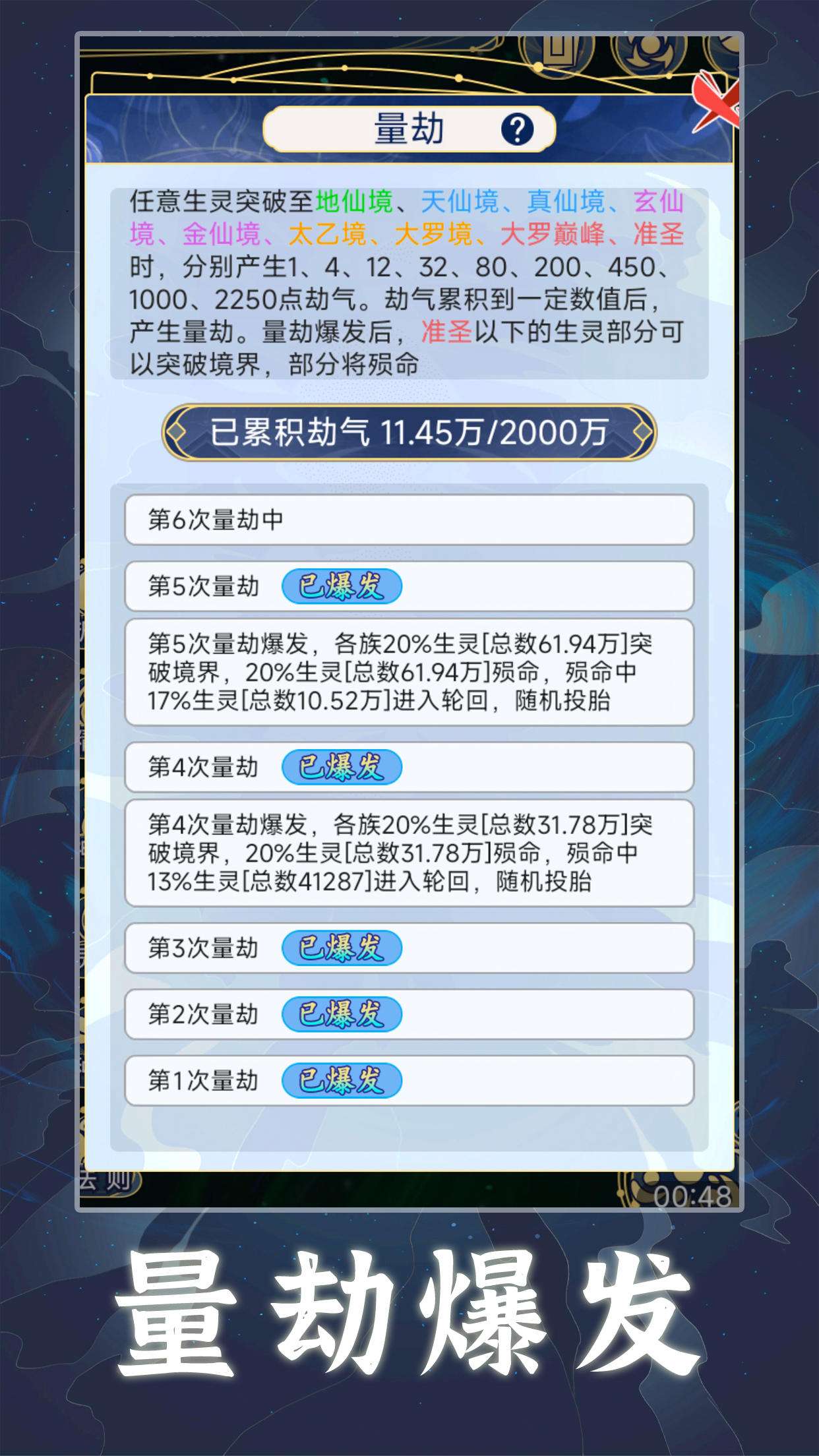游戏截图 7