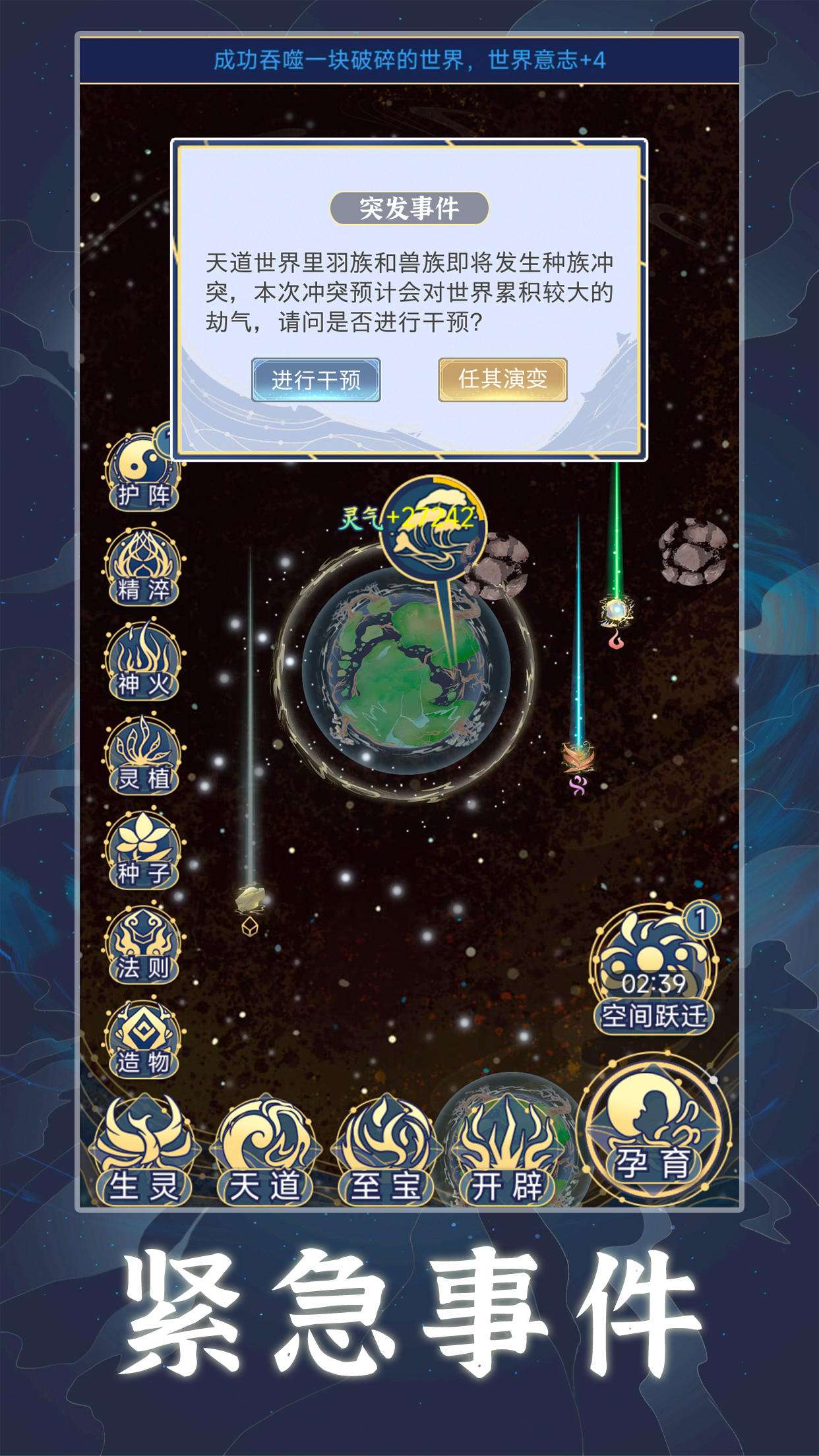 游戏截图 2