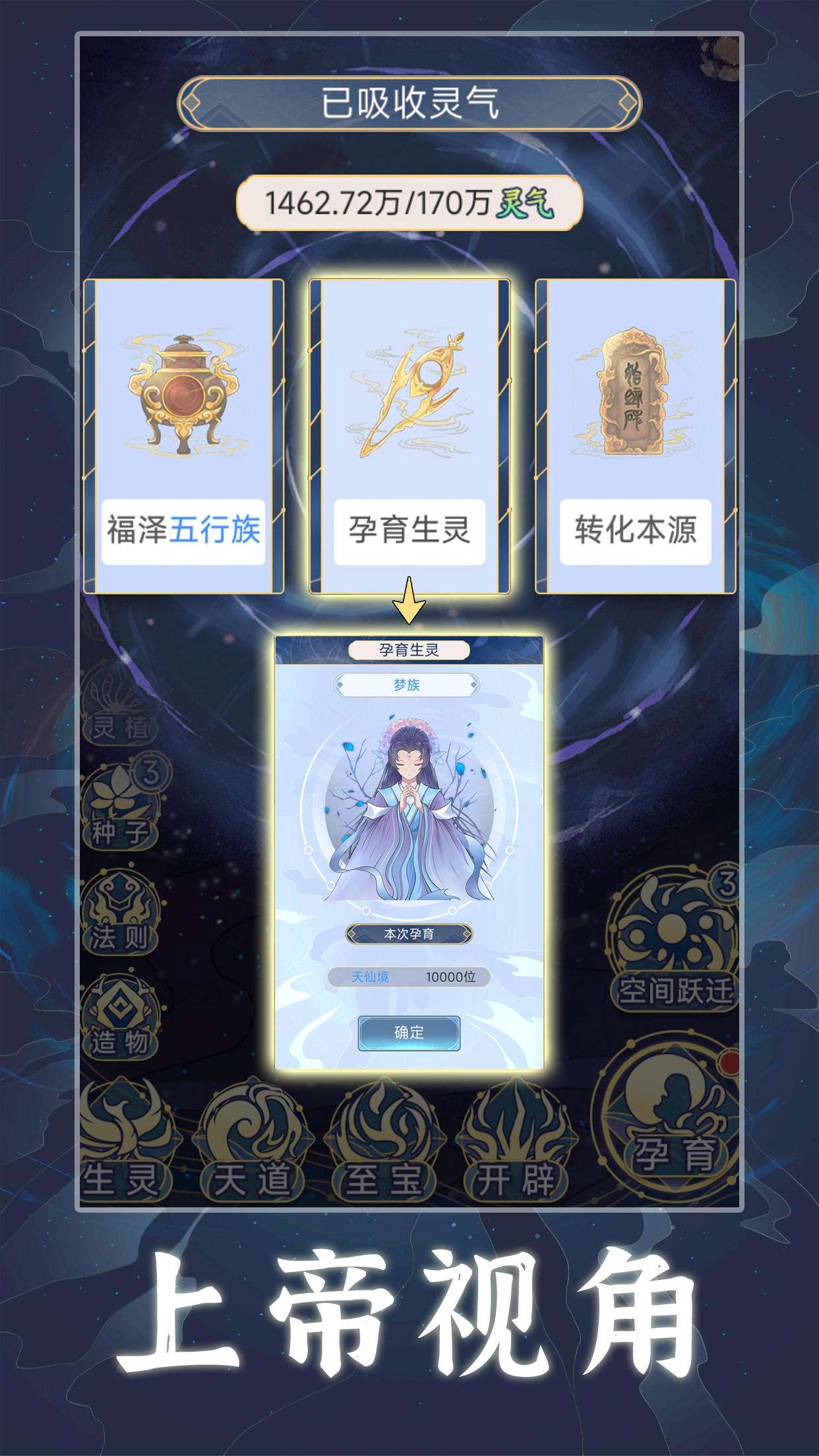 游戏截图 3