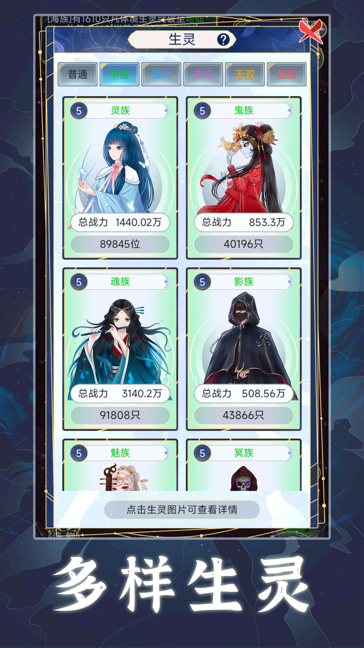 游戏截图 5