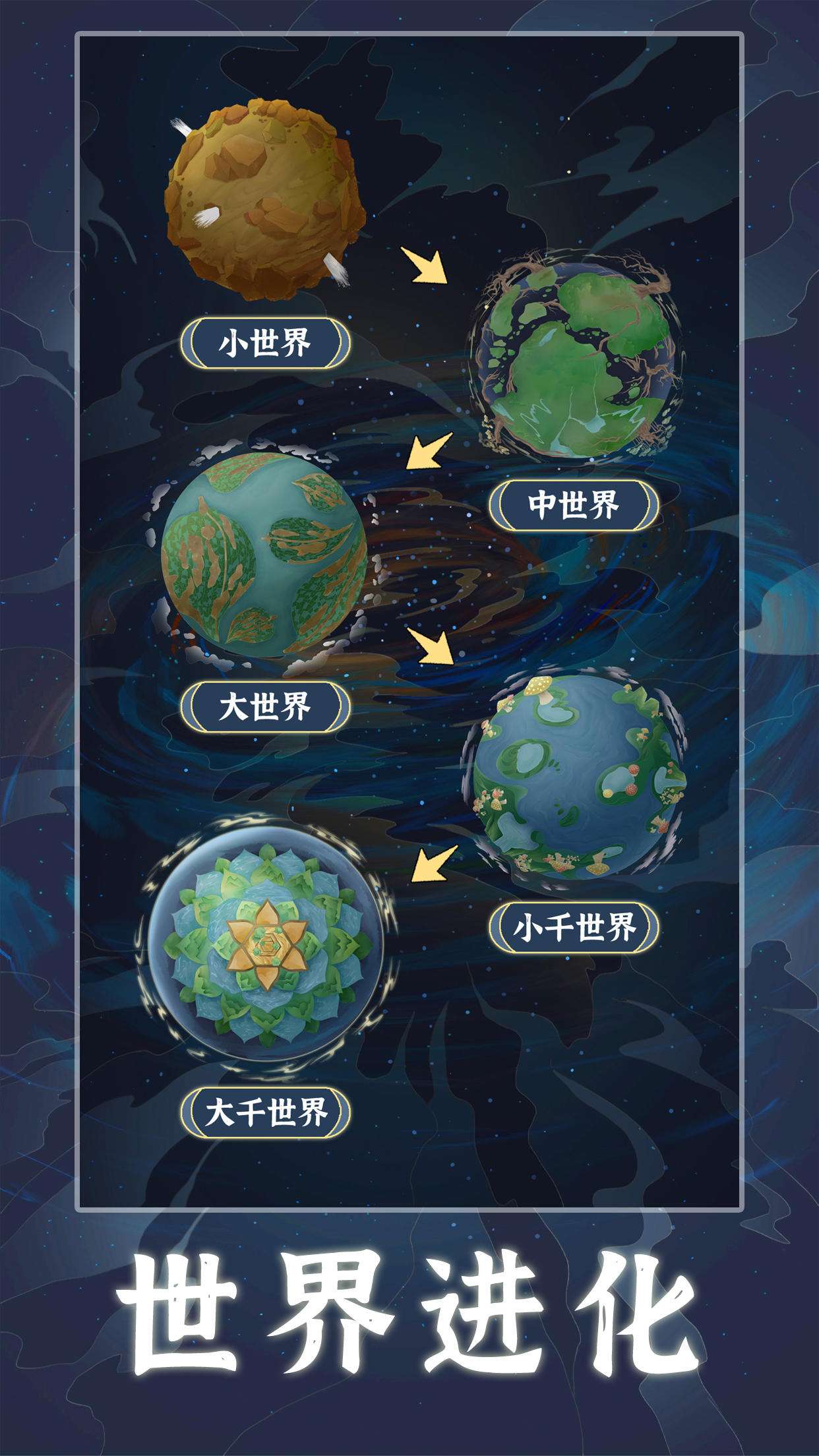游戏截图 4