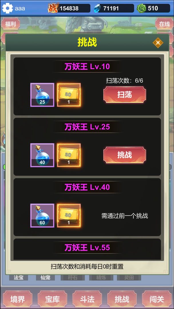 游戏截图 2