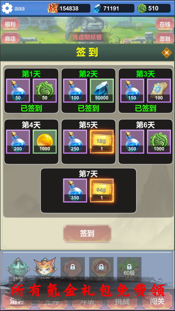 游戏截图 4