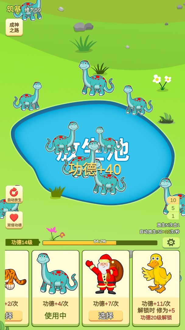 游戏截图 1