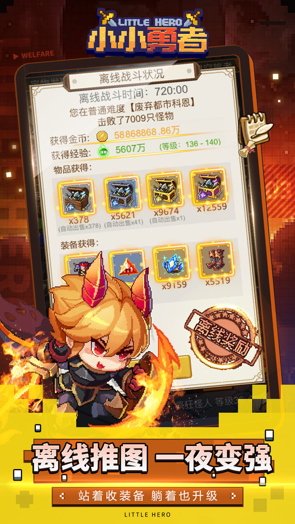 游戏截图 2