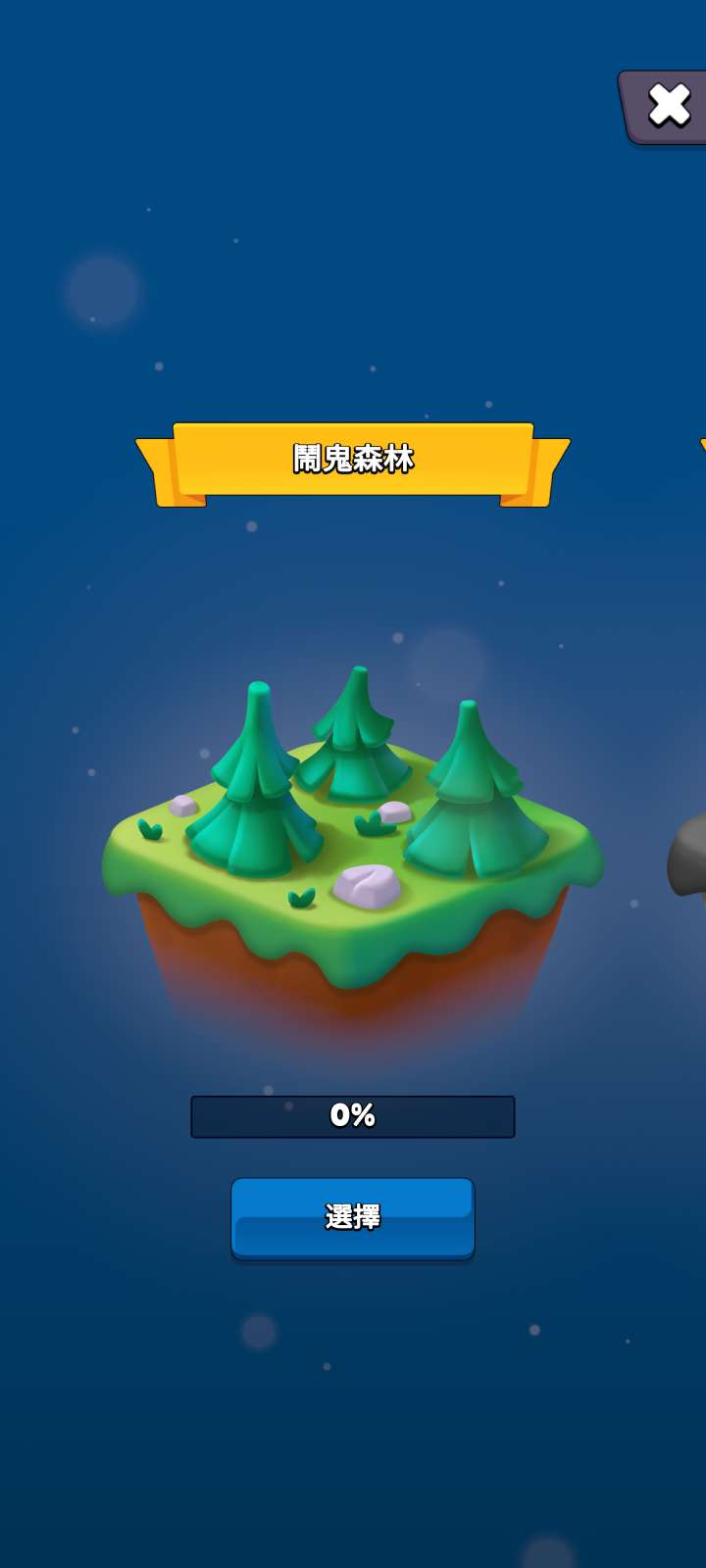 游戏截图 3