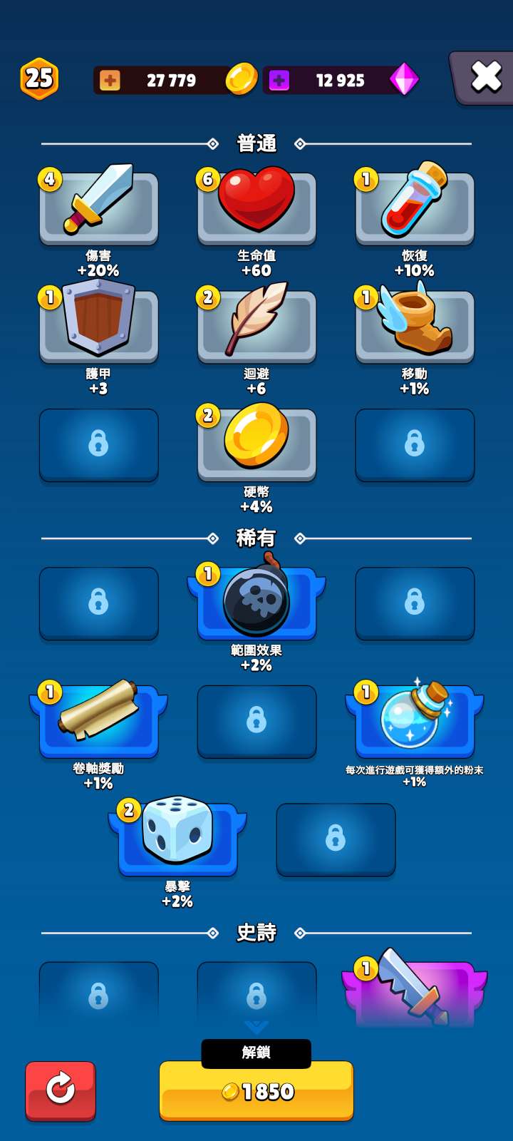 游戏截图 4